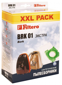 Пылесборник Filtero BRK 01 XXL Pack Экстра