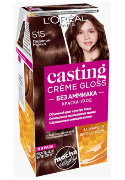 Краска для волос LOreal Paris A5774678 "Casting Creme Gloss" без аммиака  оттенок 515 Морозный шоколад
