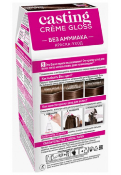Краска для волос LOreal Paris A5774678 "Casting Creme Gloss" без аммиака  оттенок 515 Морозный шоколад