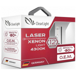 Лампа ксеноновая Clearlight Xenon laser light +80% 4300К D1R (2 шт) PCL 050 1XL 