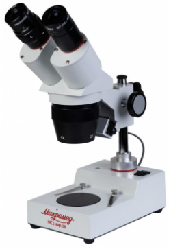 Микроскоп стерео Микромед МС 1 вар 2B (2х/4х) 