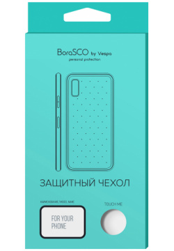 Силиконовый чехол BoraSCO для Xiaomi Redmi 8 (прозрачный) 37991 Лёгкий и удобный