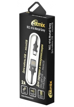 Кабель RITMIX RCC 416 USB micro Metal Grey 