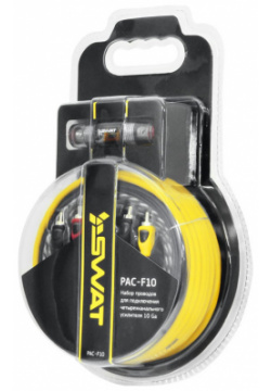 Установочный комплект проводов для усилителя Swat PAC F10 