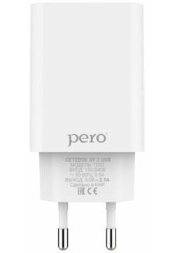 Сетевое зарядное устройство PERO TC02 2USB 2 1A белый 