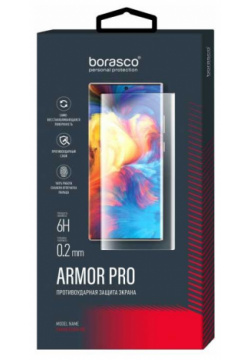 Защита экрана BoraSCO Armor Pro для Google Pixel 5A матовый 