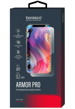 Защита экрана BoraSCO Armor Pro для Honor Magic Watch 2 46mm/Huawei GT2 46mm 