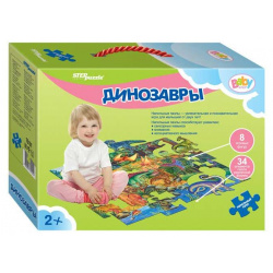 Напольный пазл Step Puzzle "Динозавры" 70101 
