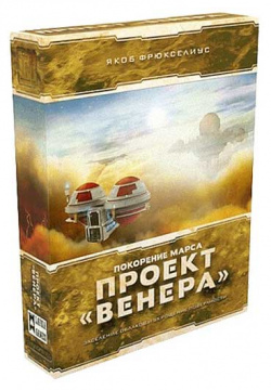 Дополнение к "Покорение марса  Проект "Венера" Lavka Games