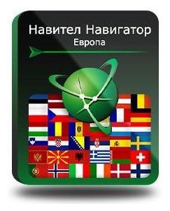 Навител Навигатор  Европа [NNEu] (электронный ключ) Navitel NNEU Для Android