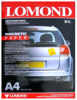 Бумага Lomond 2020346 A4/660г/м2/2л /белый матовое/магнитный слой для струйной печати 