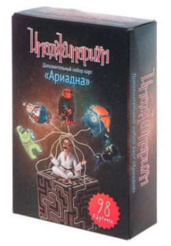 Настольная игра Cosmodrome Games: Имаджинариум доп  набор карт "Ариадна" Мосигра 11776