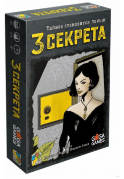 Настольная игра Три секрета Gaga Games GG186 3 – компактная