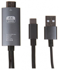 Кабель Red Line HDMI  Type C+USB(питание) HDCP 60гц 4к 2 метра черный УТ000021941
