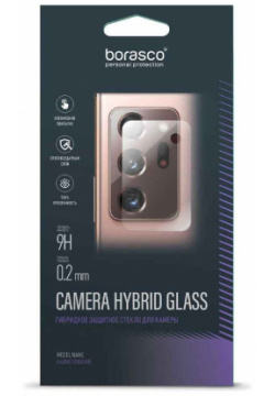 Стекло защитное на камеру BoraSCO Hybrid Glass для Tecno Camon 19 Инновационное