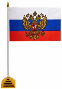 550183  (цена за 10 шт ) Флаг России настольный 14х21 см с гербом РФ BRAUBERG RU20