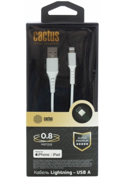 Кабель Cactus CS LG USB A 0 8 (m) Lightning 8м белый блистер 