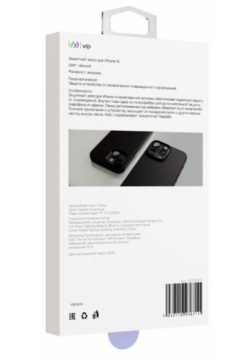 Чехол защитный VLP Ecopelle Case с MagSafe для iPhone 15  черный 10513001