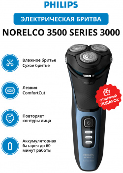 Электробритва Philips Norelco 3500 Series 3000 S3212/82 Цвет: черный 