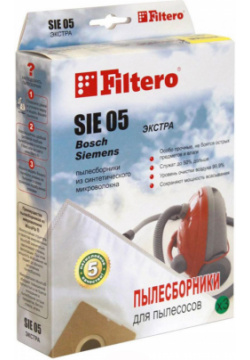 Пылесборники Filtero SIE 05 Экстра пятислойные (3) 