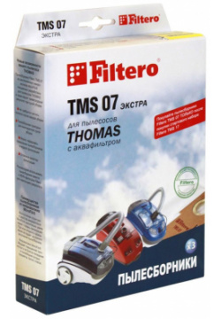 Пылесборники Filtero TMS 07 Экстра пятислойные (3пылесбор ) 07(3) 