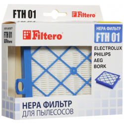 НЕРА фильтр Filtero FTH 01 (1фильт ) Фильтры HEPA гарантируют высокую фильтрацию
