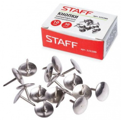 Кнопки канцелярские STAFF  металлические никелированные 10 мм 50 шт в картонной коробке 225286 (30 )