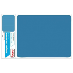 Коврик Buro для мыши BU CLOTH Blue (817302) CLOTH/BLUE 