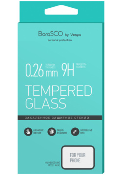 Защитное стекло BoraSCO 0 26 мм Универсальное 19:9 5 99 дюйм 38000 Защищает