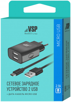Сетевое зарядное устройство BoraSCO 2 USB 1A + Дата кабель micro  1м черный 20649