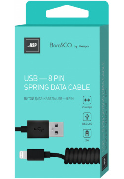 Кабель BoraSCO USB  8 pin 2A 2м витой черный 20547