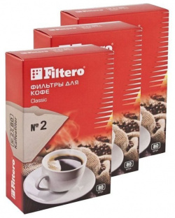 Фильтры для кофе кофеварок капельного типа Filtero Classic №2 (упак :240шт) 