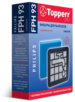 Набор фильтров Topperr FPH 93 1171 предназначен для