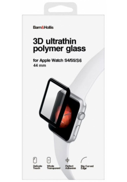 Защитное стекло Barn&Hollis для Apple Watch S4/S5  44mm Full Screen 3D Black (УТ000021512) УТ000021512