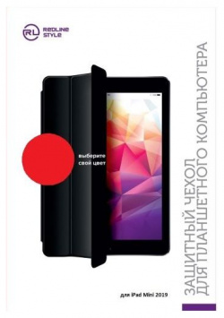 Чехол RedLine для APPLE iPad Mini 2019 Red УТ000018238 line УТ000017899 