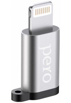 Адаптер PERO AD01 LIGHTNING TO MICRO USB  серебристый