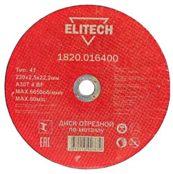 Диск отрезной по металлу Elitech 1820 016400 230x2 5x22 
