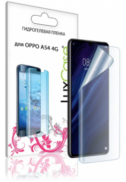 Пленка гидрогелевая LuxCase для Oppo A54 Front Transparent 86395 