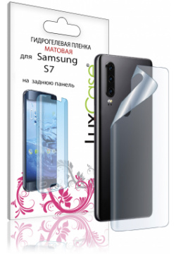 Пленка на заднюю панель LuxCase для Samsung Galaxy S7 0 14mm Matte 86265 