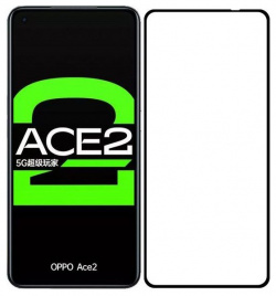 Стекло защитное Krutoff для Oppo Ace 2 Full Glue Premium Black 22868 