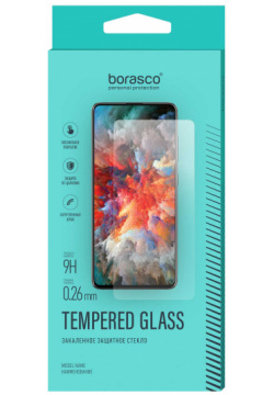 Защитное стекло BoraSCO 0 26 mm для ITEL Vision 1 Pro Защищает устройство от