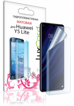 Пленка гидрогелевая LuxCase для Huawei Y5 Lite 0 14mm Front Matte 86762 