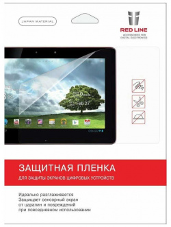 Защитная пленка для экрана глянцевая Red line универсальная 9" 115x197мм 1шт  (УТ000006143) УТ000006143