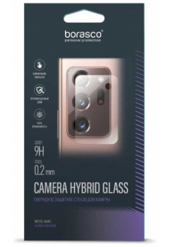 Защитное стекло на камеру BoraSCO Hybrid Glass для ITEL A49 Фирменные аксессуары