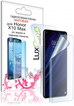 Гидрогелевая пленка LuxCase для Honor X10 Max 0 14mm Matte Front and Back 87626 
