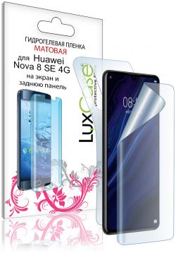 Гидрогелевая пленка LuxCase для Huawei Nova 8 SE 4G 0 14mm Front and Back Matte 90046 