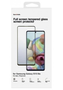 Защитное стекло Barn&Hollis Samsung Galaxy S10 lite Full Screen 0 2 мм черное УТ000021485 