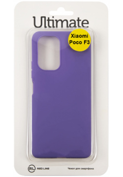 Чехол защитный Red Line Ultimate для Xiaomi Poco F3  фиолетовый УТ000027762
