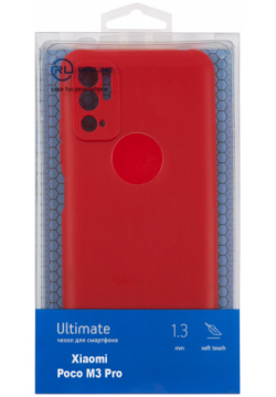 Чехол защитный Red Line Ultimate для Xiaomi Poco M3 Pro  красный УТ000025423