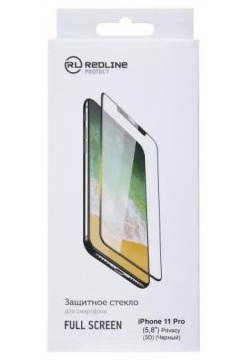 Стекло защитное Red Line iPhone 11 Pro (5 8") Full Screen (3D) tempered glass Privacy  черный УТ000018597
